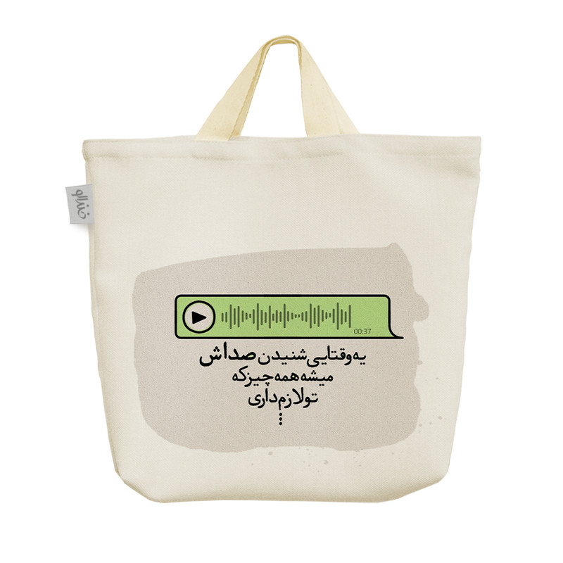 ساک خرید خندالو مدل عکس نوشته کد 2768