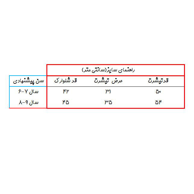 ست تی شرت و شلوارک بچگانه مدل جغد کد 3394