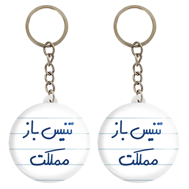 جاکلیدی خندالو مدل تنیس باز مملکت کد 5640 مجموعه 2 عددی