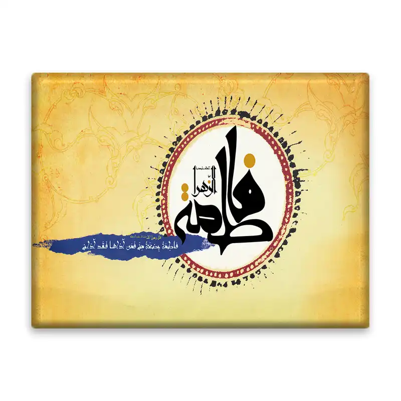 کاشی اطلس آبی طرح فاطمه زهرا مدل T4428