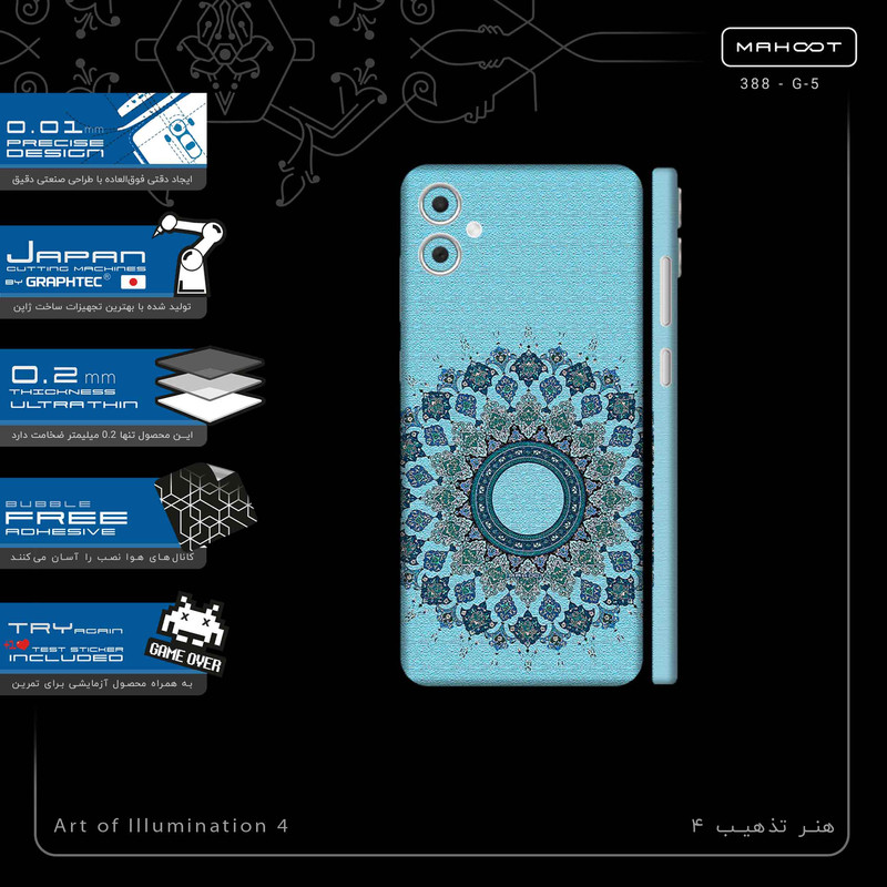 برچسب پوششی ماهوت مدل Art of Illumination 4-FullSkin مناسب برای گوشی موبایل سامسونگ Galaxy A05