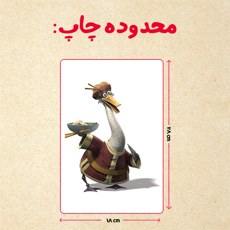 پازل 35 تکه مدل پاندا مونگ فو کار کد 68