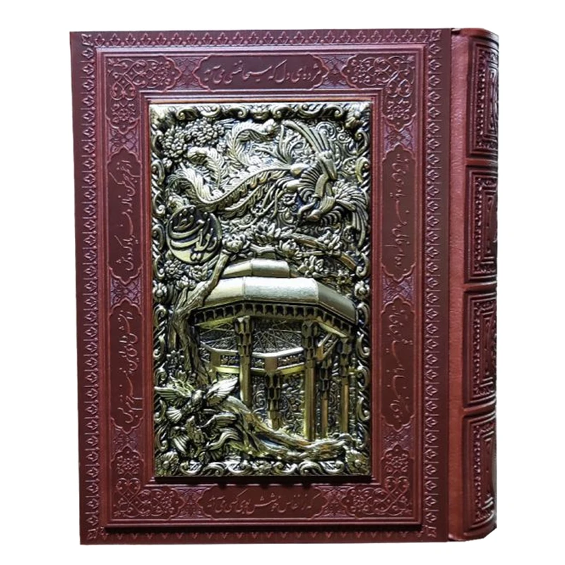 کتاب دیوان حافظ انتشارات آراز بیکران