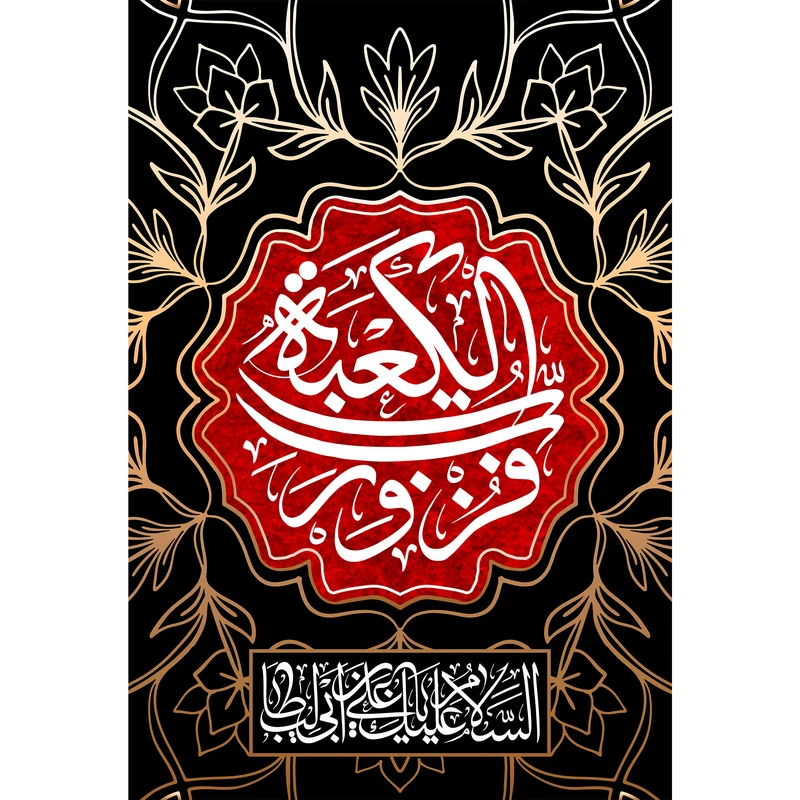 تابلو شاسی مدل فزت و رب الکعبه کد T3896