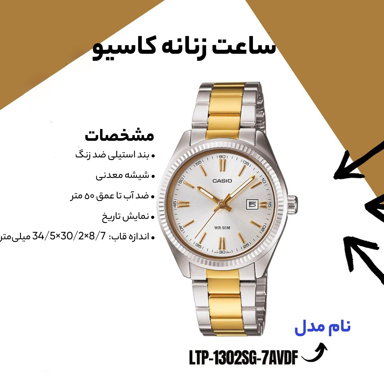 ساعت مچی عقربه ای زنانه کاسیو مدل LTP-1302SG-7AVDF -  - 12