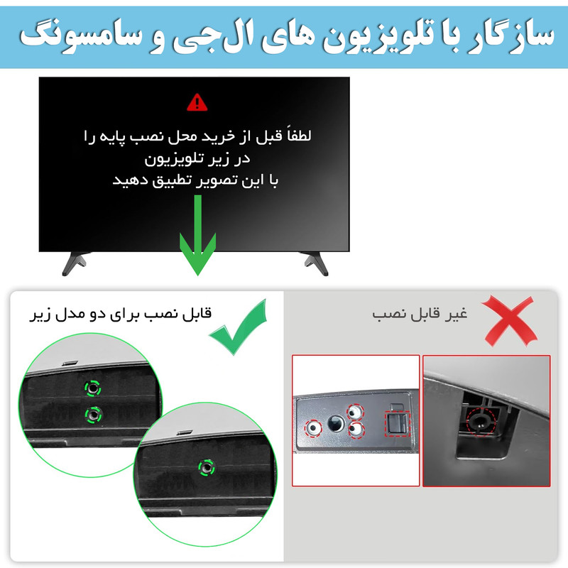 پایه رومیزی تلویزیون مدل رادیویی کد C2 مناسب برای تلویزیون های 32 الی 55 اینچ
