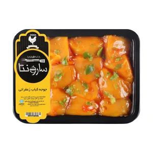 جوجه كباب زعفراني مرغ سارونتا - 800 گرم