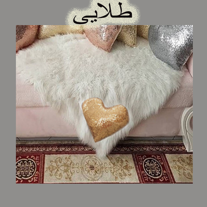 شال مبل و تخت مدل قلب سایز 60x90 سانتی متر