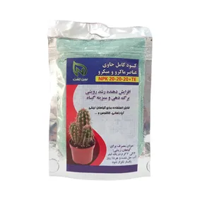 کود کامل سه بیست مدل NPK 20_20_20 وزن 150 گرم