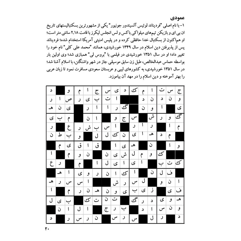 ماهنامه جدول آلبالو شماره 40