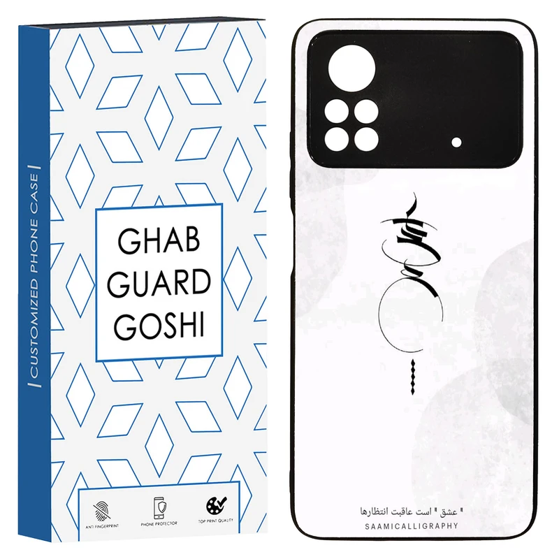 کاور قاب گارد گوشی طرح عشق کد TPU-152 مناسب برای گوشی موبایل شیائومی POCO M4 PRO 4G