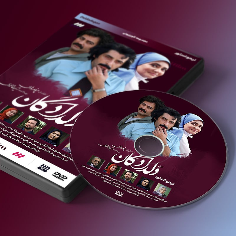 سریال دلدادگان اثر منوچهر هادی سریال دلدادگان اثر منوچهر هادی