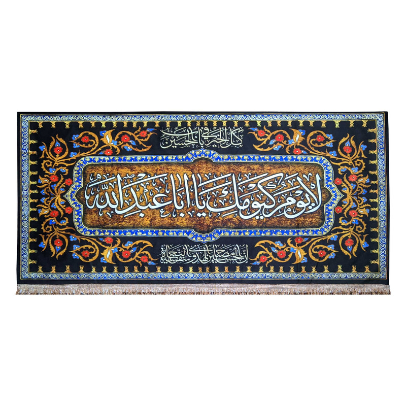 پرچم مدل محرم امام حسین طرح لایوم کیومک یااباعبدالله 0121