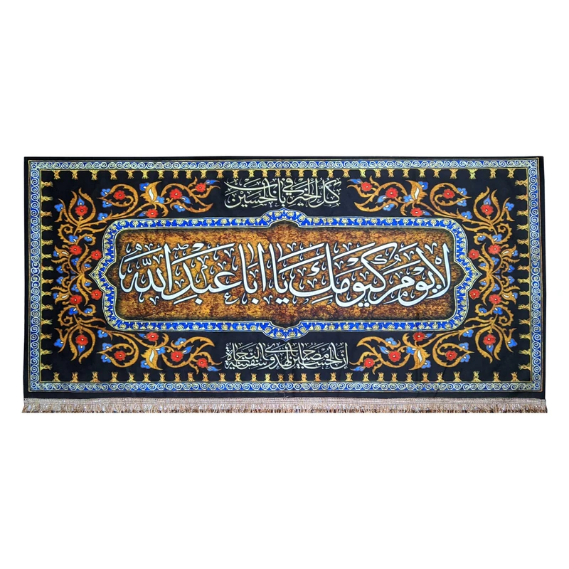پرچم مدل محرم امام حسین طرح لایوم کیومک یااباعبدالله 0121