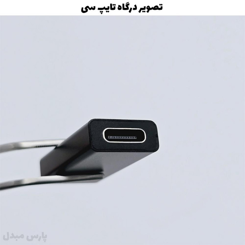 مبدل USB به USB-C مدل Female