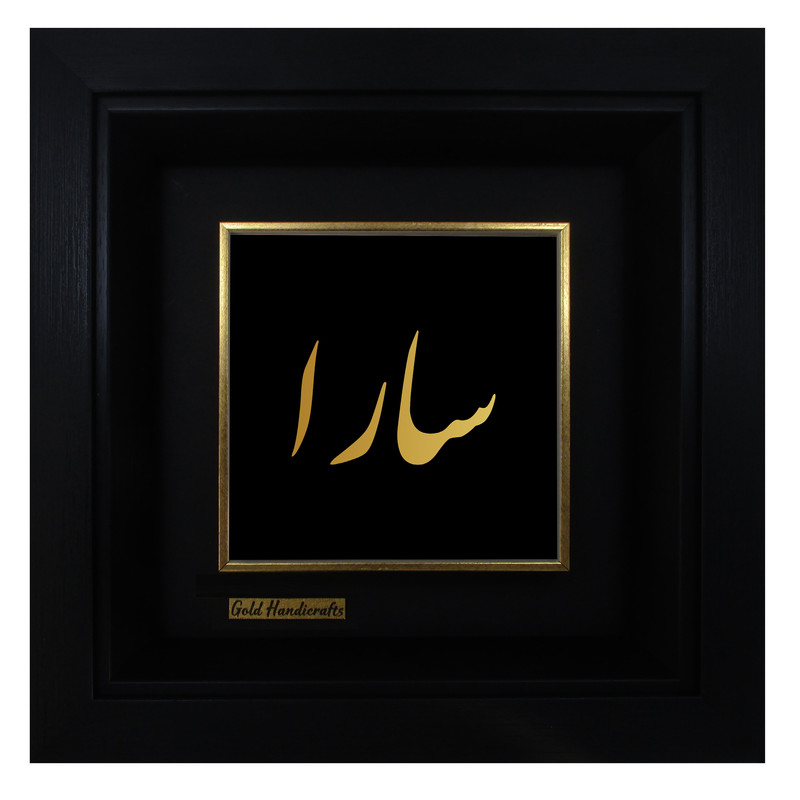 تابلو طلا کوب زرکات طرح سارا
