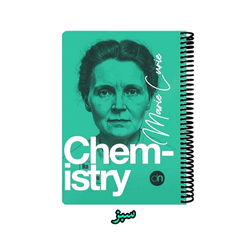 دفتر مشق 100 برگ دات نوت مدل شیمی طرح ماری کوری