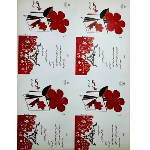 کاغذ کادو مدل فارسی دبستان نوستالژی بسته 5 عددی
