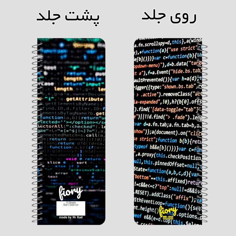 دفترچه یادداشت مسترراد مدل to do list طرح برنامه نویسی و کد نویسی کد fiory 1763
