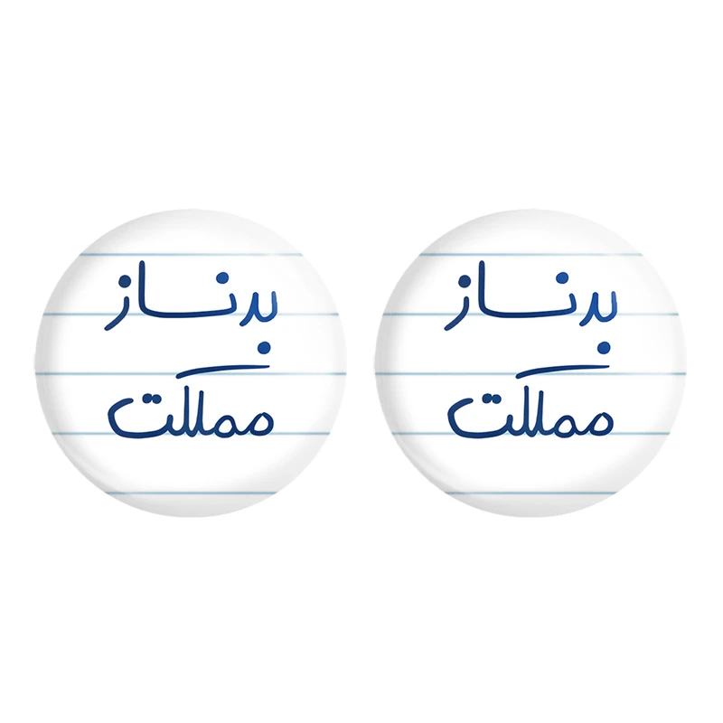 مگنت خندالو مدل بدنساز مملکت کد 5873 مجموعه 2 عددی