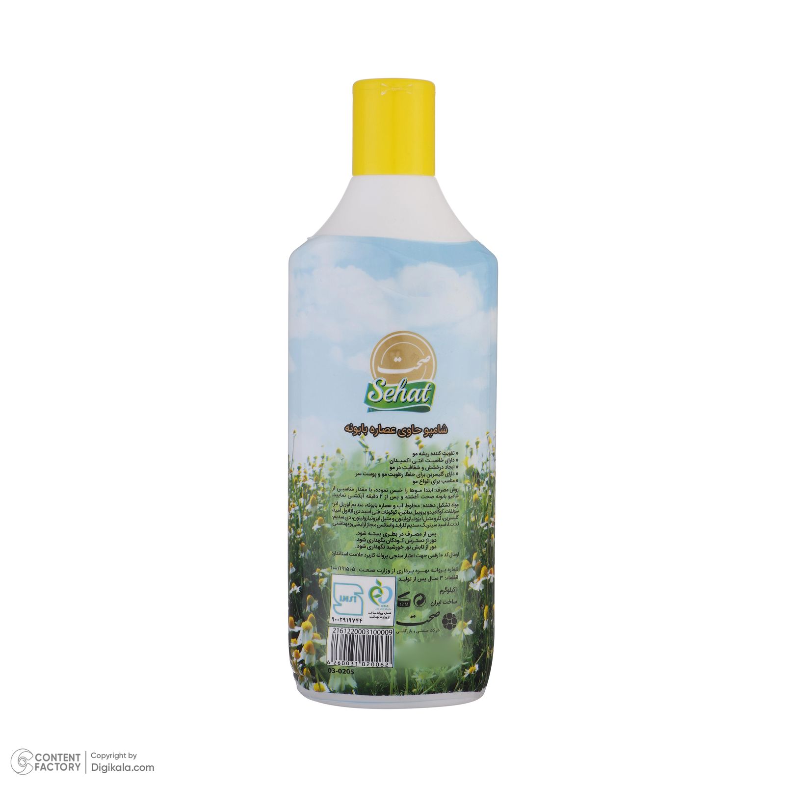 شامپو مو صحت مدل Chamomile حجم 1000 میلی‌لیتر -  - 3