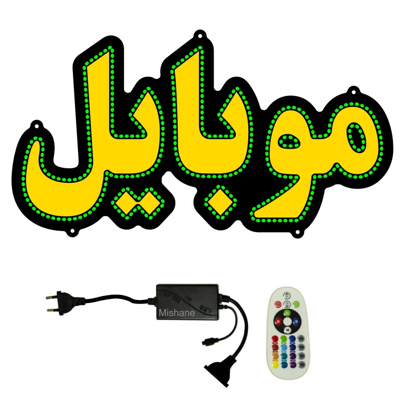 تابلو ال ای دی میشانه مدل موبایل کد 601 به همراه فلاشر و کنترل
