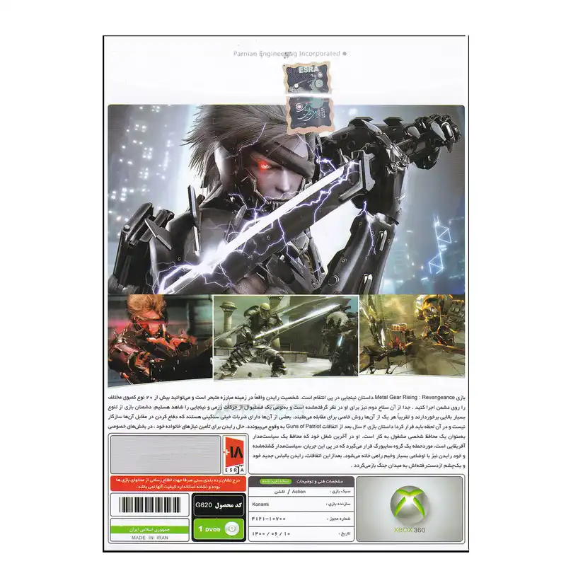 بازی Metal Gear Rising Revengence مخصوص ایکس باکس 360