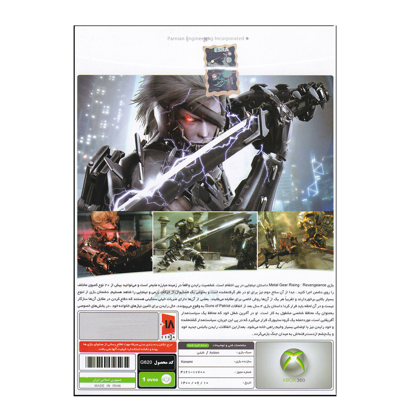 بازی Metal Gear Rising Revengence مخصوص ایکس باکس 360
