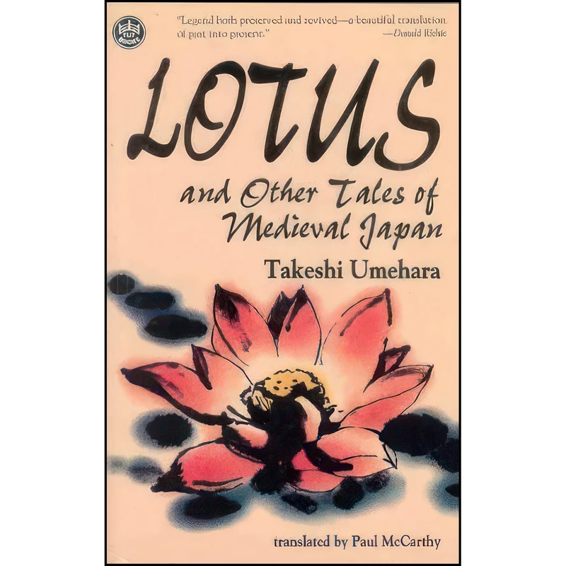کتاب Lotus and Other Tales of Medieval Japan اثر Takeshi Umehara انتشارات Charles E. Tuttle Co.