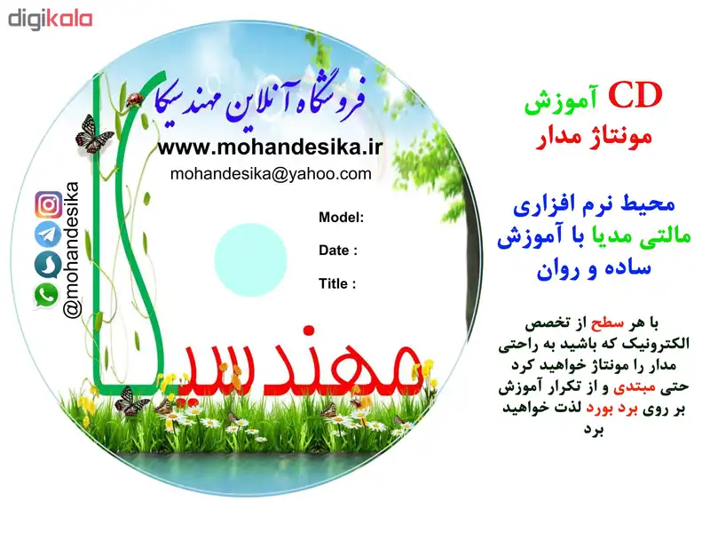 کیت سرگرمی الکترونیک چهار پروژه در یک آردوینو برند مهندسیکا AD00126-4 in 1