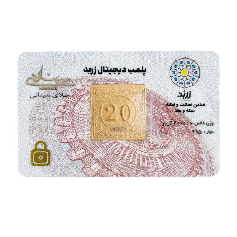 شمش طلا 24 عیار زربد مدل 20000