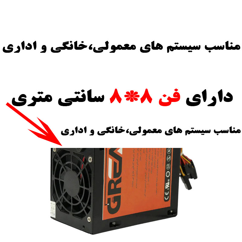 منبع تغذیه کامپیوترگریت مدل GR-230W کد 504