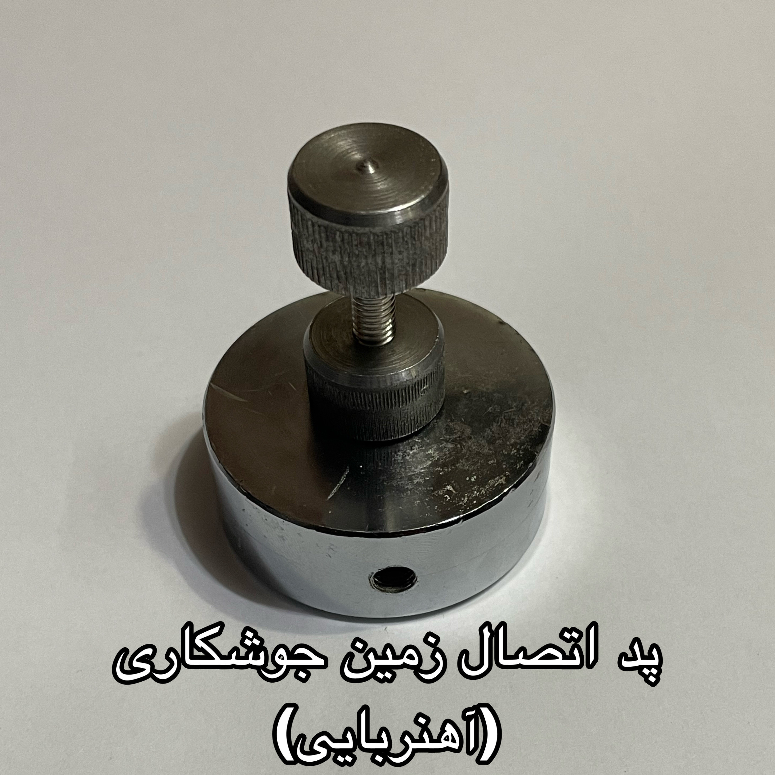 آهن ربا مدل 20-50 کد 2258