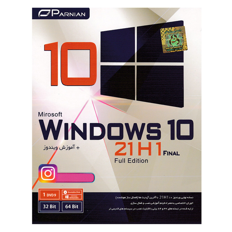 سیستم عامل Windows 10 21H1 Final  نشر پرنیان