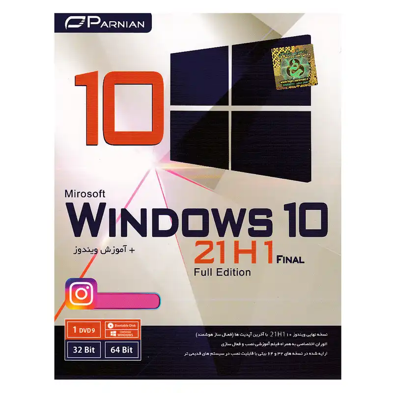 سیستم عامل Windows 10 21H1 Final نشر پرنیان