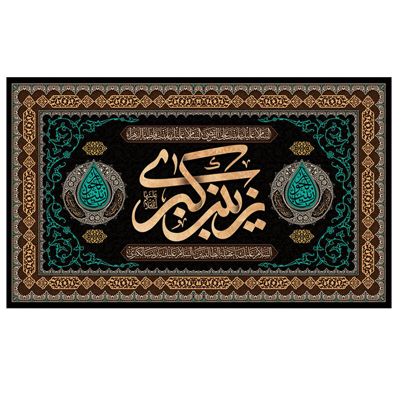 پرچم طرح زینب کبری مدل محرم کد 2088