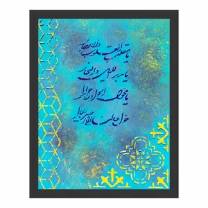 تابلو برجسته مدل کالیگرافی