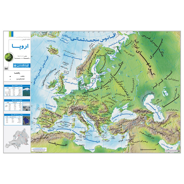 نقشه گیتاشناسی مدل طبیعی قاره اروپا کد 438