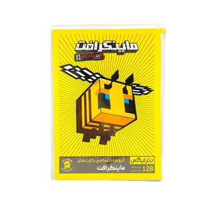 آلبوم کارت ماینکرافت نترایکس مدل زنبور