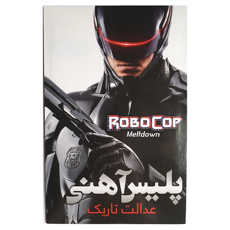 فیلم سینمایی پلیس آهنی عدالت تاریک اثر ژوزه پادیلا