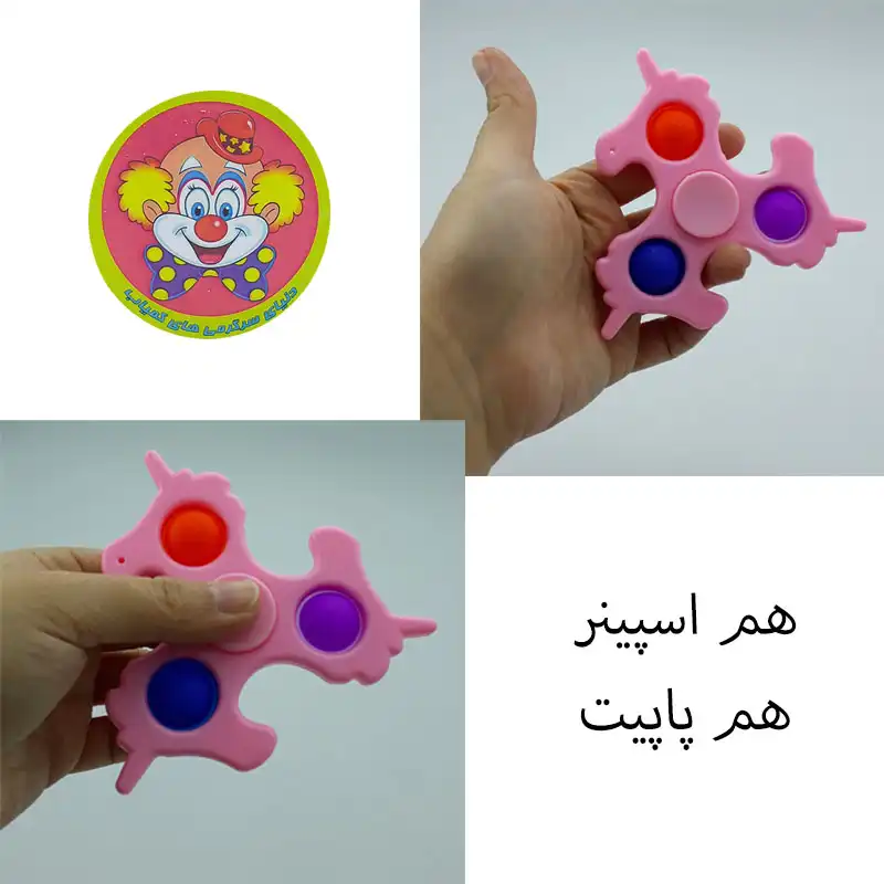 فیجت ضد استرس دنیای سرگرمی های کمیاب مدل اسپینر طرح یونیکورن کد DSK-A587