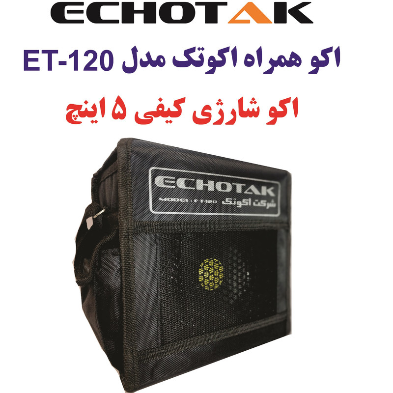 اکو همراه اکوتک مدل ET-120