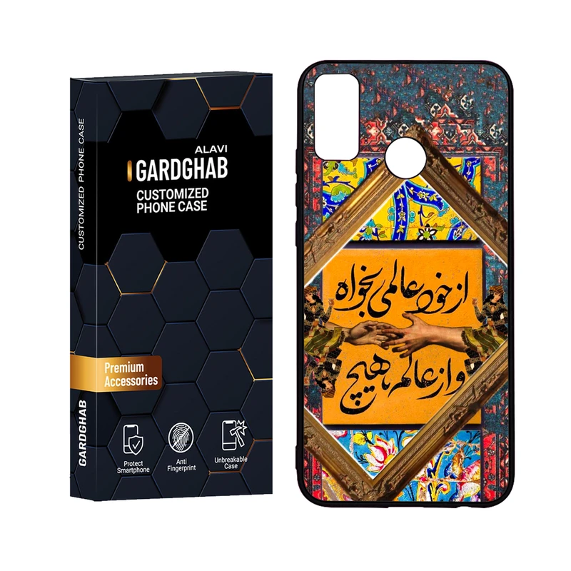 کاور گارد قاب علوی مدل Glass مناسب برای گوشی موبایل انر 9X Lite