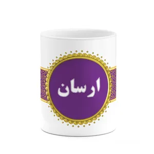 ماگ کاکتی طرح اسم ارسان کد mgo10905