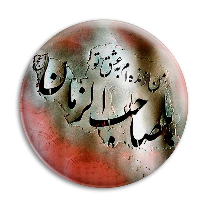 مگنت پرمانه طرح امام زمان کد pmag.24104