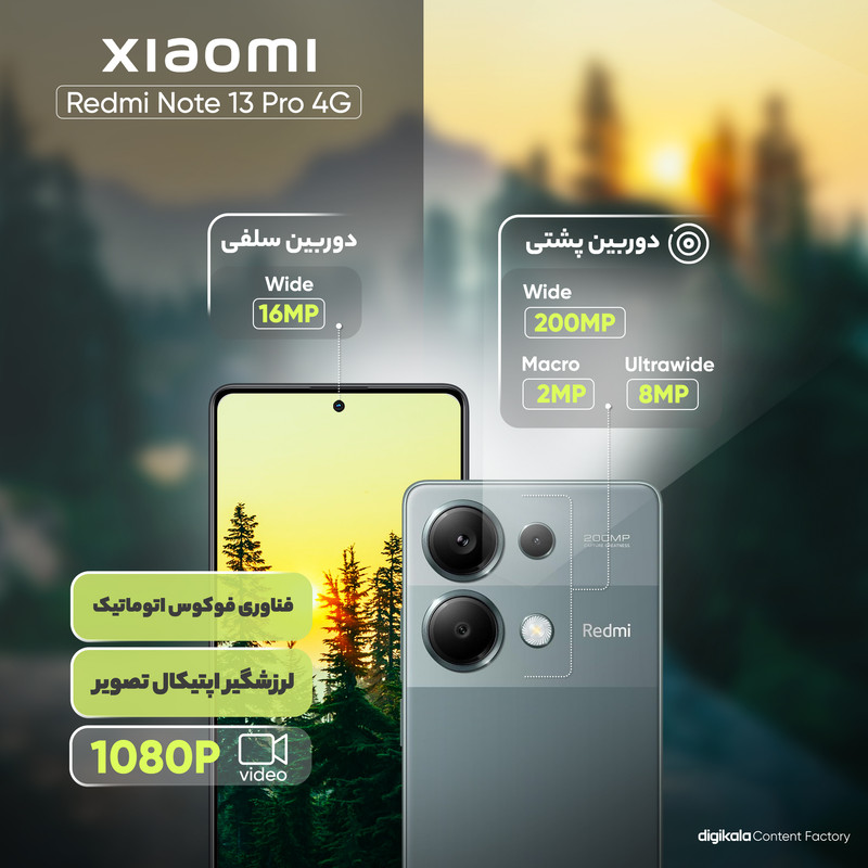 ردمی نوت 13 پرو 4G