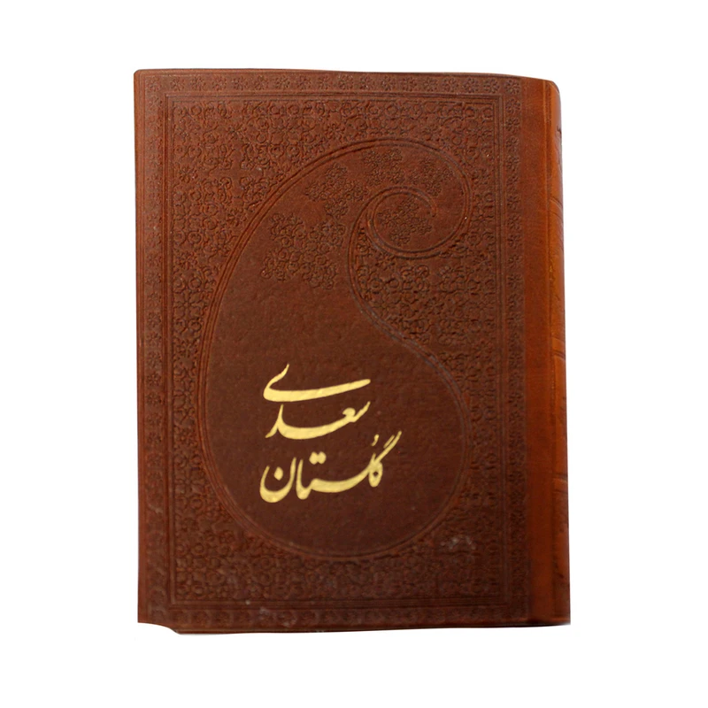 کتاب گلستان سعدی انتشارات پارمیس