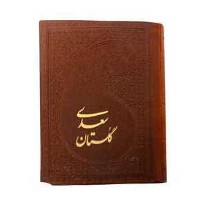 نقد و بررسی کتاب گلستان سعدی انتشارات پارمیس توسط خریداران