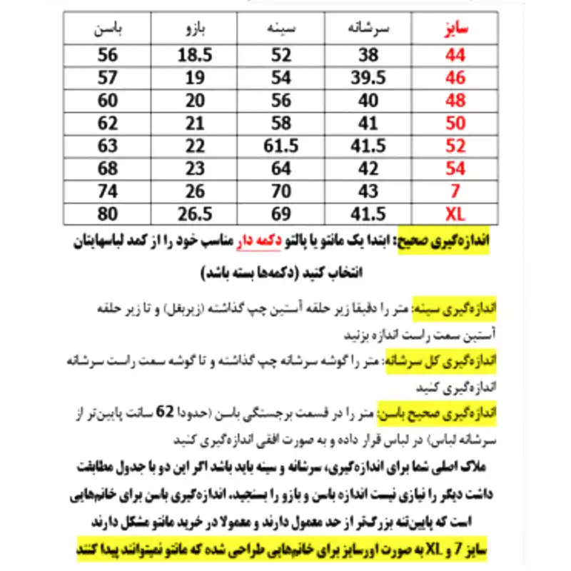 مانتو مدل گلاره کد 382