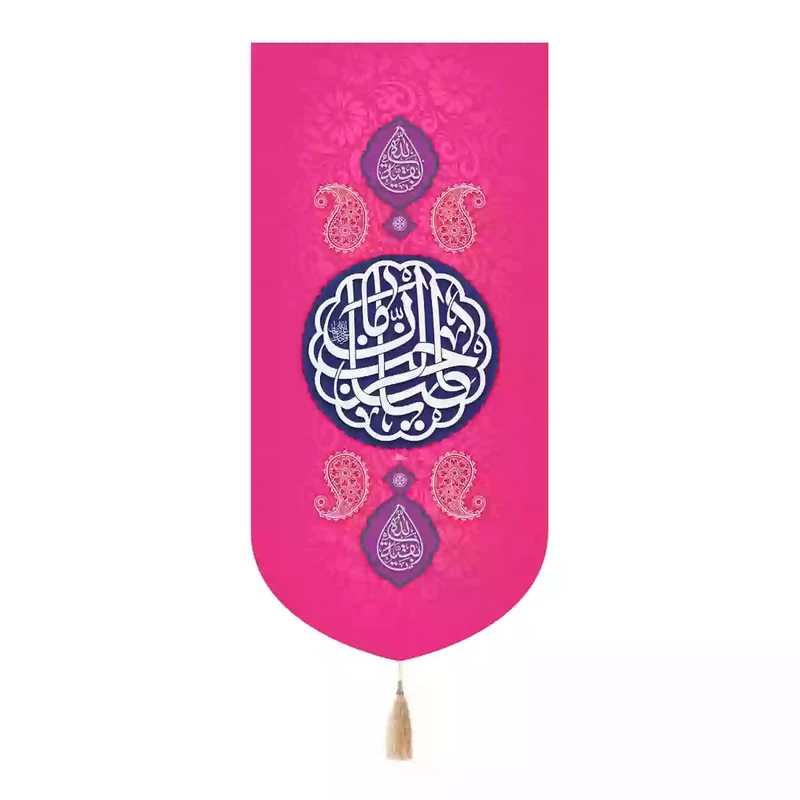 پرچم خدمتگزاران مدل کتیبه نیمه شعبان طرح یا صاحب الزمان کد 20003762